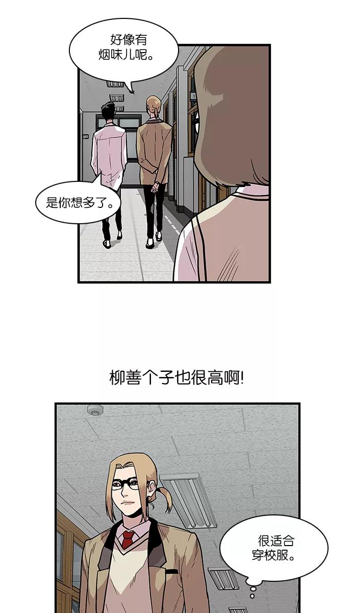 《保护我，死神》[第99话] 迅速陷入爱情的2 第10页