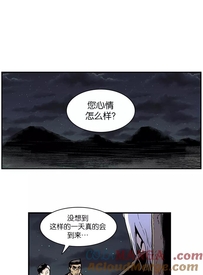 《保护我，死神》[第99话] 迅速陷入爱情的2 第39页