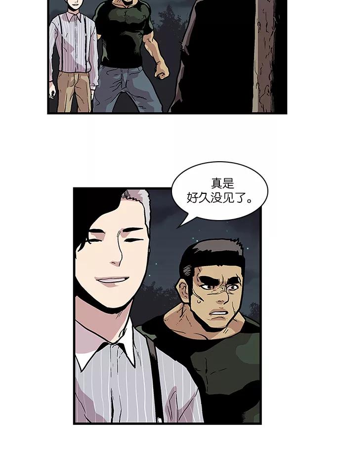 《保护我，死神》[第99话] 迅速陷入爱情的2 第40页