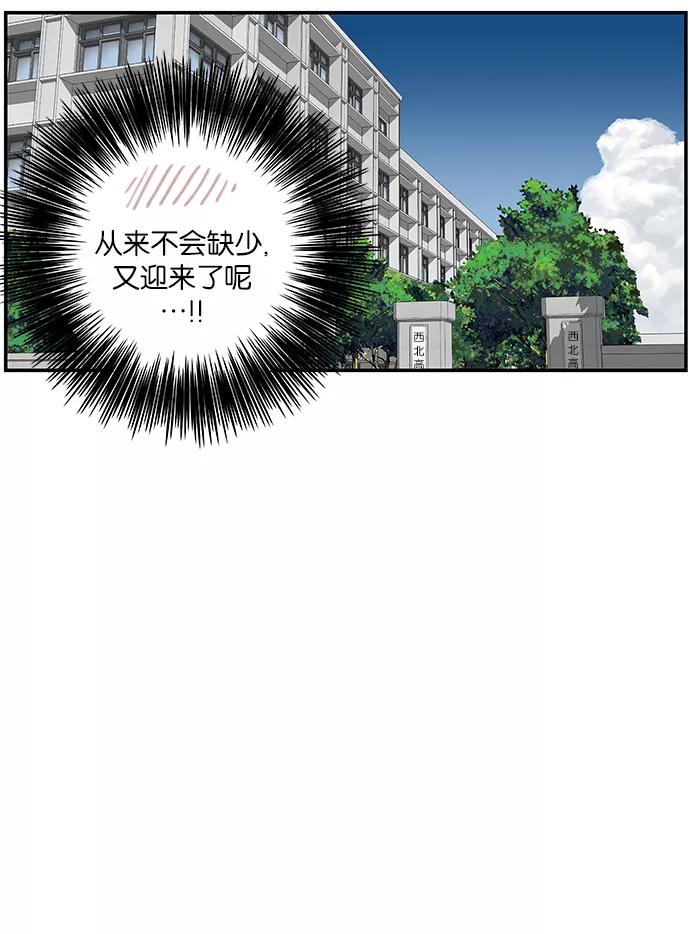 《保护我，死神》[第99话] 迅速陷入爱情的2 第38页