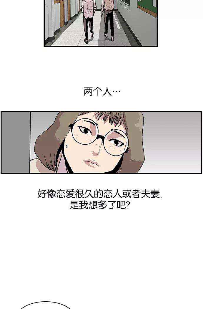 《保护我，死神》[第99话] 迅速陷入爱情的2 第28页