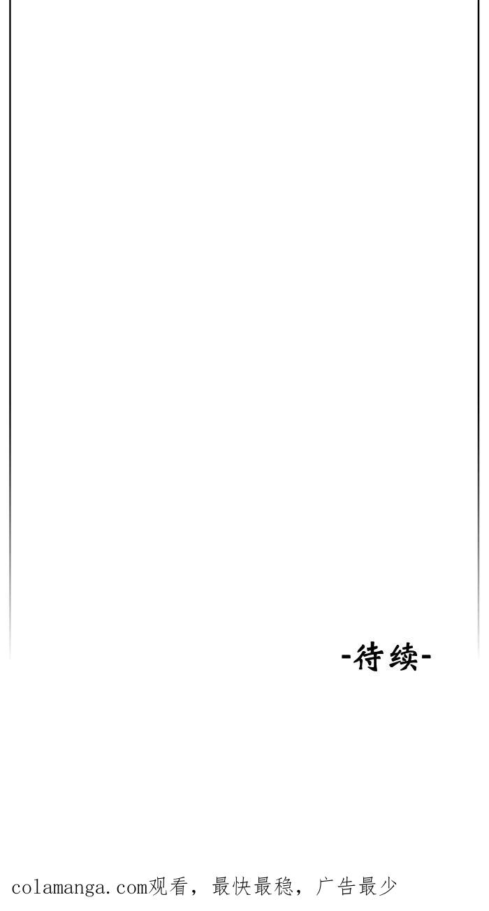 《飞龙传》[第1话] 藏宝图 第32页