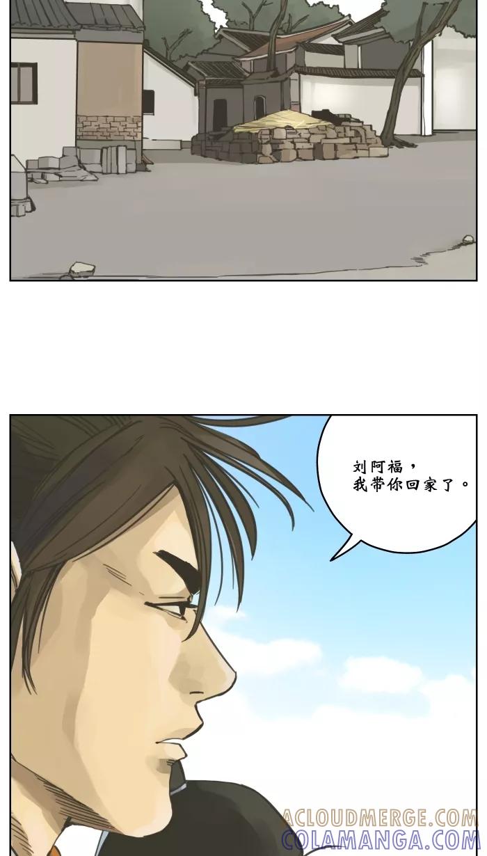 《飞龙传》[第10话] 便船 第31页