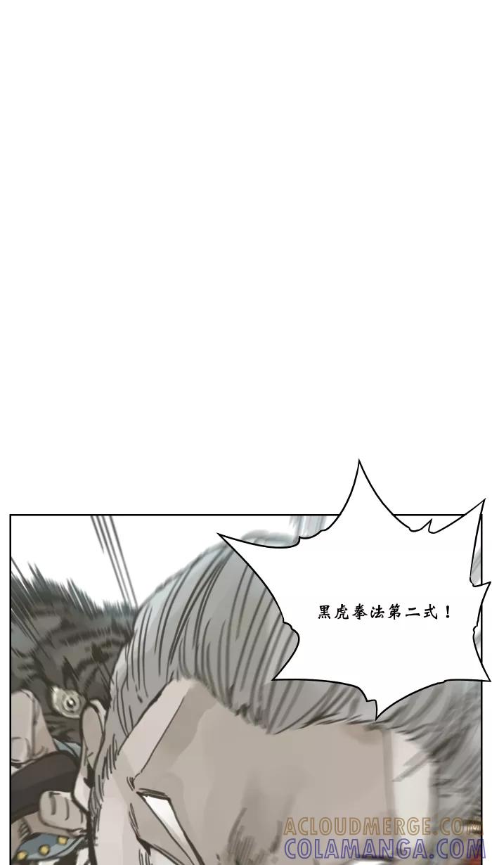 《飞龙传》[第11话] 世事无常 第27页