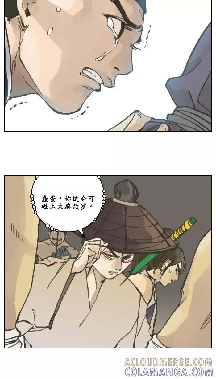 《飞龙传》[第11话] 世事无常 第11页