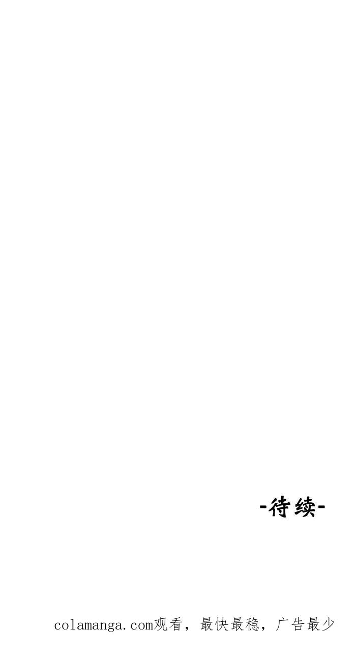 《飞龙传》[第11话] 世事无常 第32页