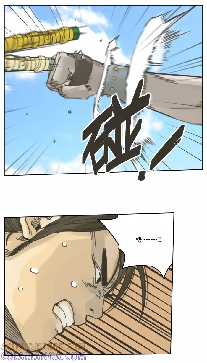 《飞龙传》[第13话] 龙飞对决黄天霸 中 第5页