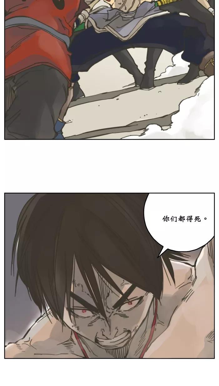 《飞龙传》[第15话] 杀神 第16页
