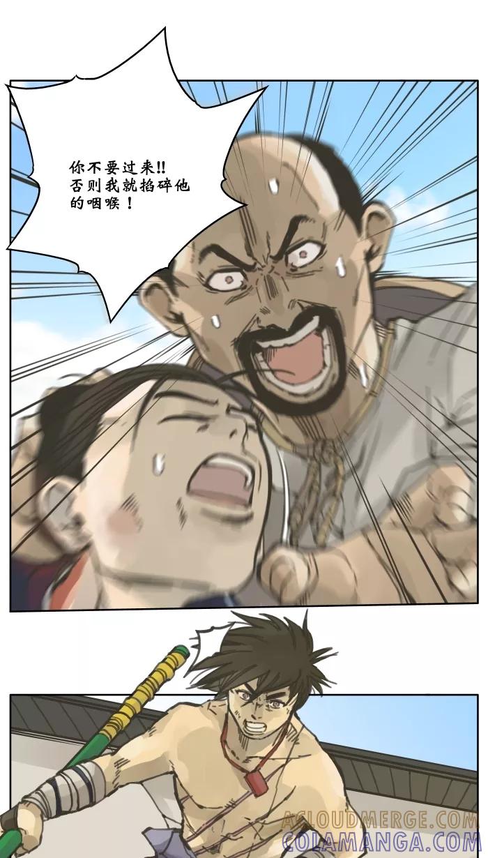 《飞龙传》[第16话] 令牌 第13页