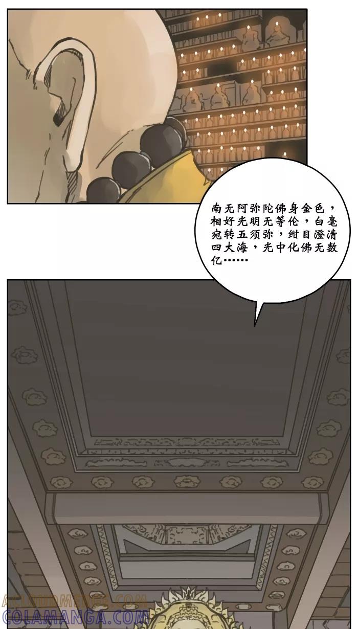《飞龙传》[第16话] 令牌 第29页