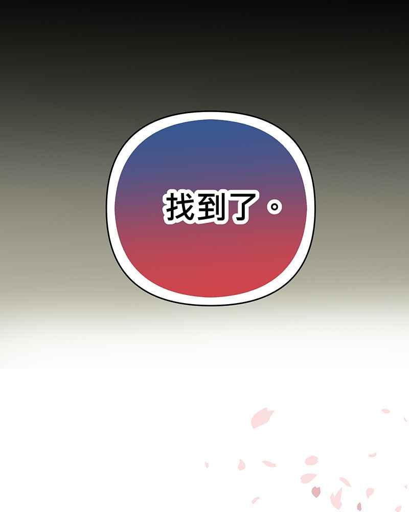 《血色的誓约》[第16回] 告诉世界我在这里 第18页