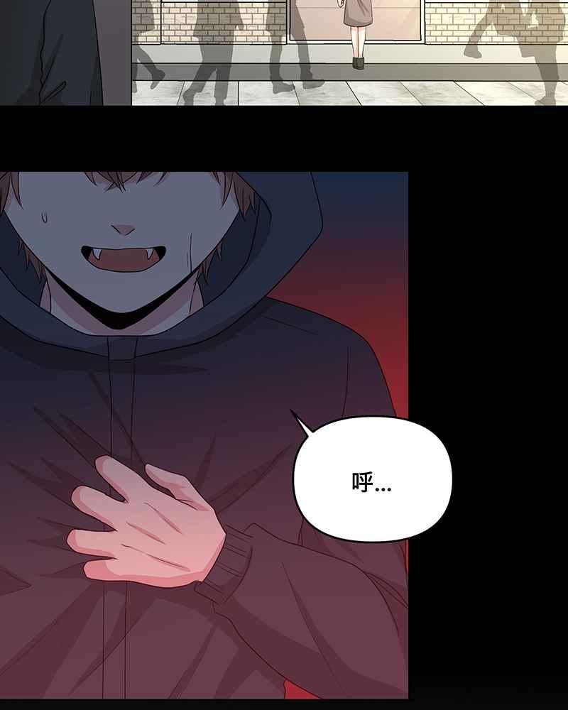 《血色的誓约》[第16回] 告诉世界我在这里 第17页
