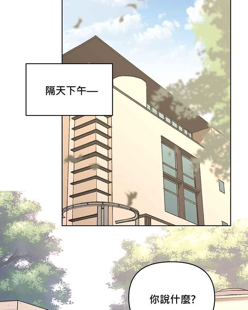 《血色的誓约》[第16回] 告诉世界我在这里 第20页