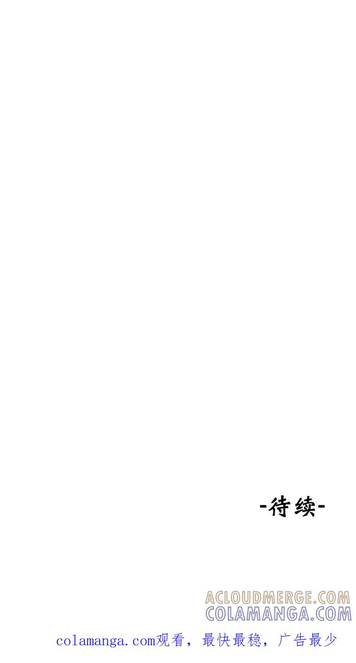 《飞龙传》[第18话] 利用 第25页