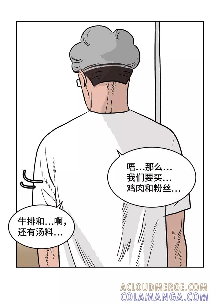 《靶子》第19话 第64页