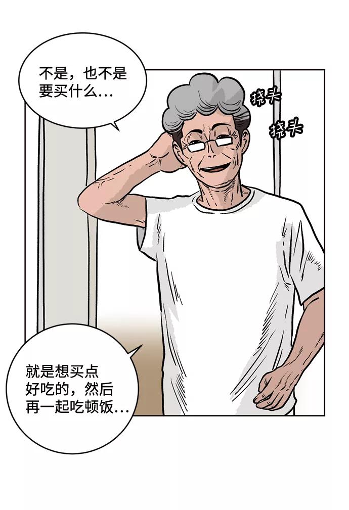 《靶子》第19话 第59页