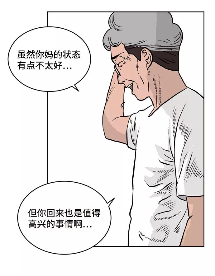 《靶子》第19话 第60页