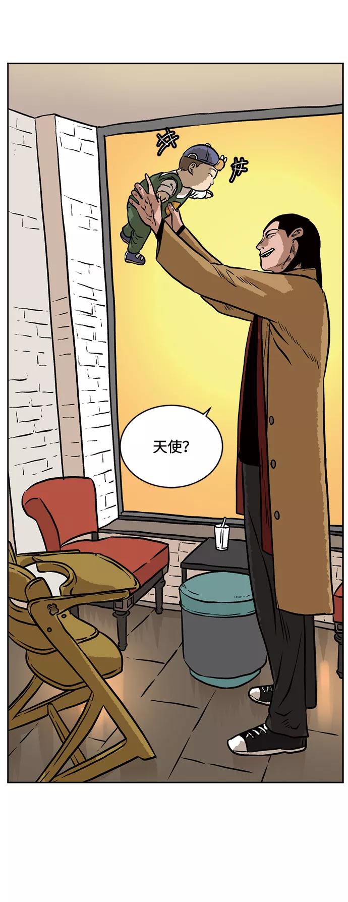 《靶子》第19话 第44页