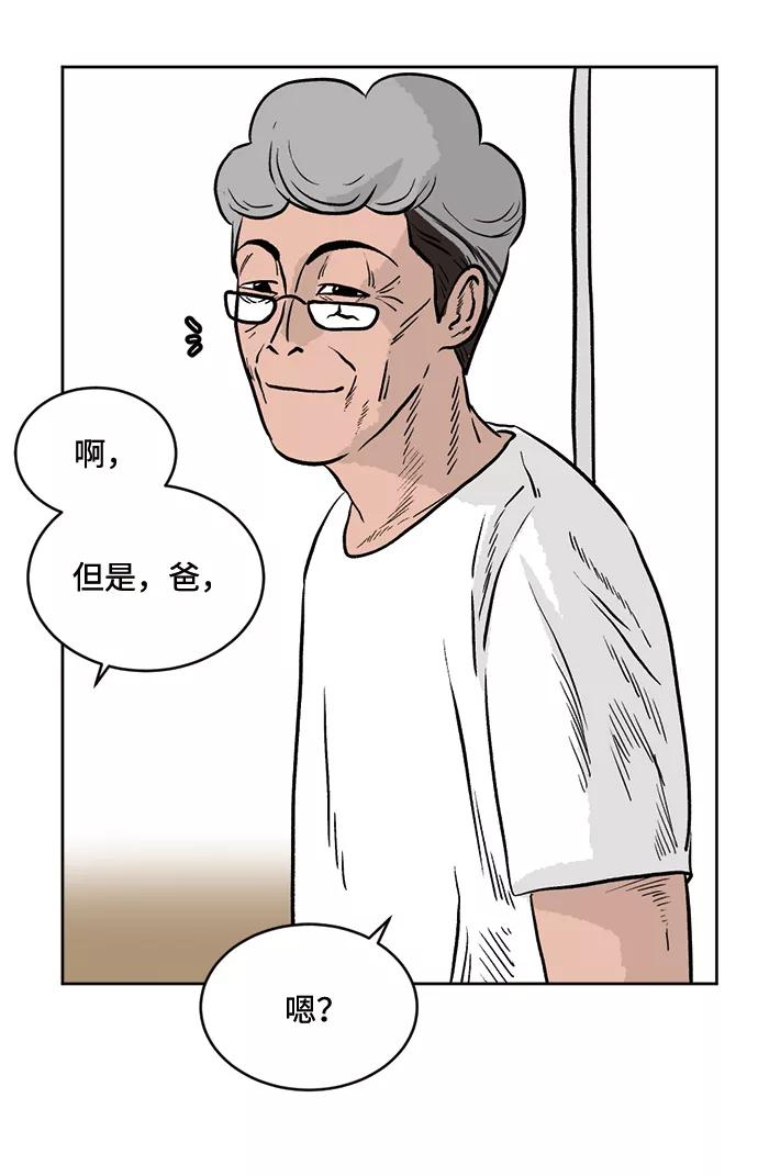 《靶子》第19话 第65页