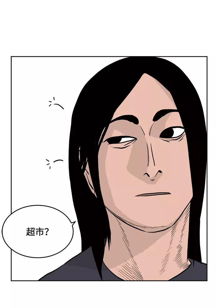 《靶子》第19话 第57页