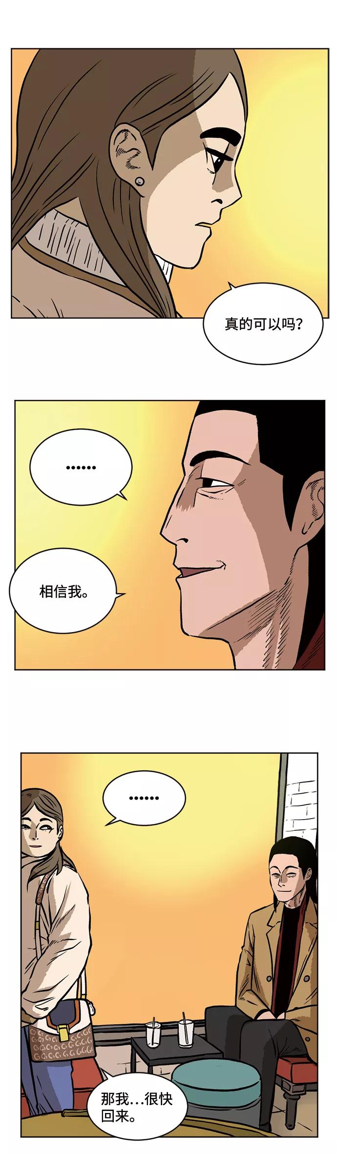 《靶子》第19话 第15页