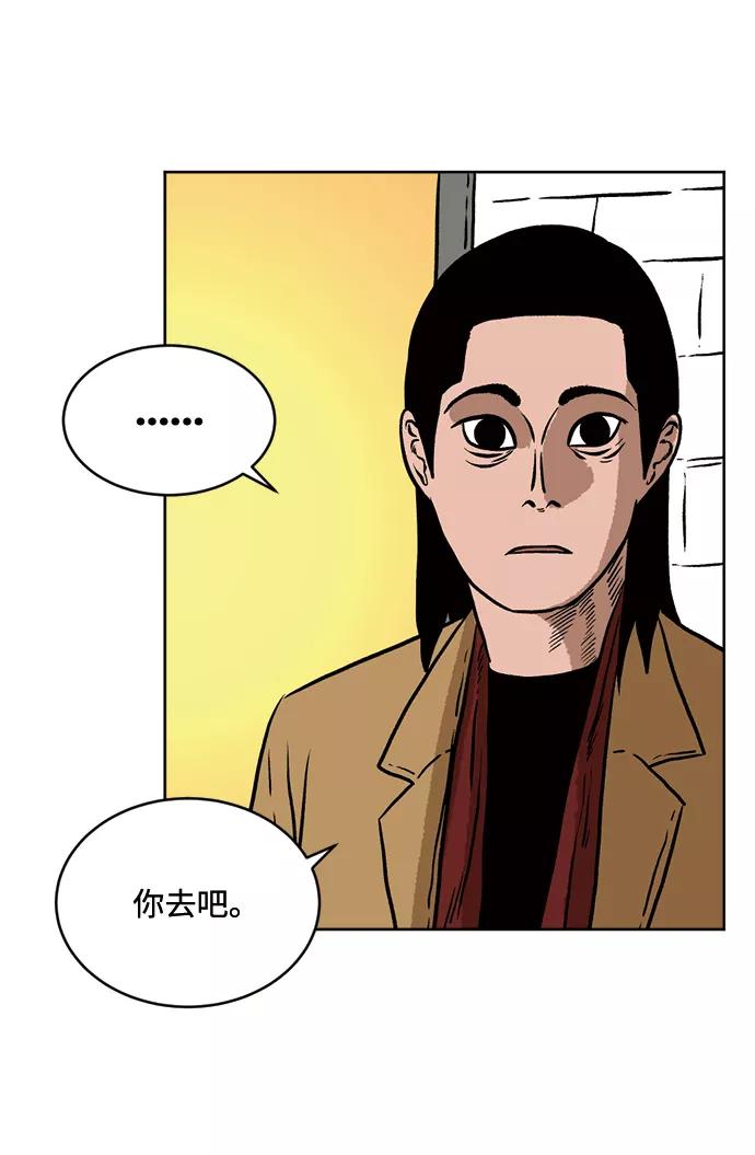 《靶子》第19话 第11页