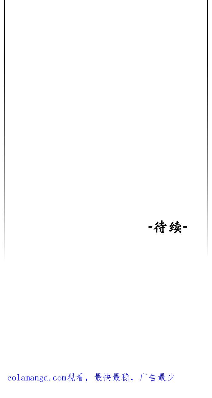 《飞龙传》[第2话] 吴小三 第36页