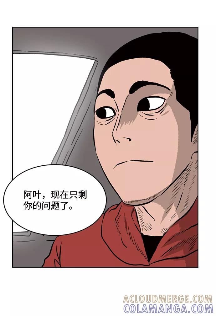 《靶子》第20话 第25页