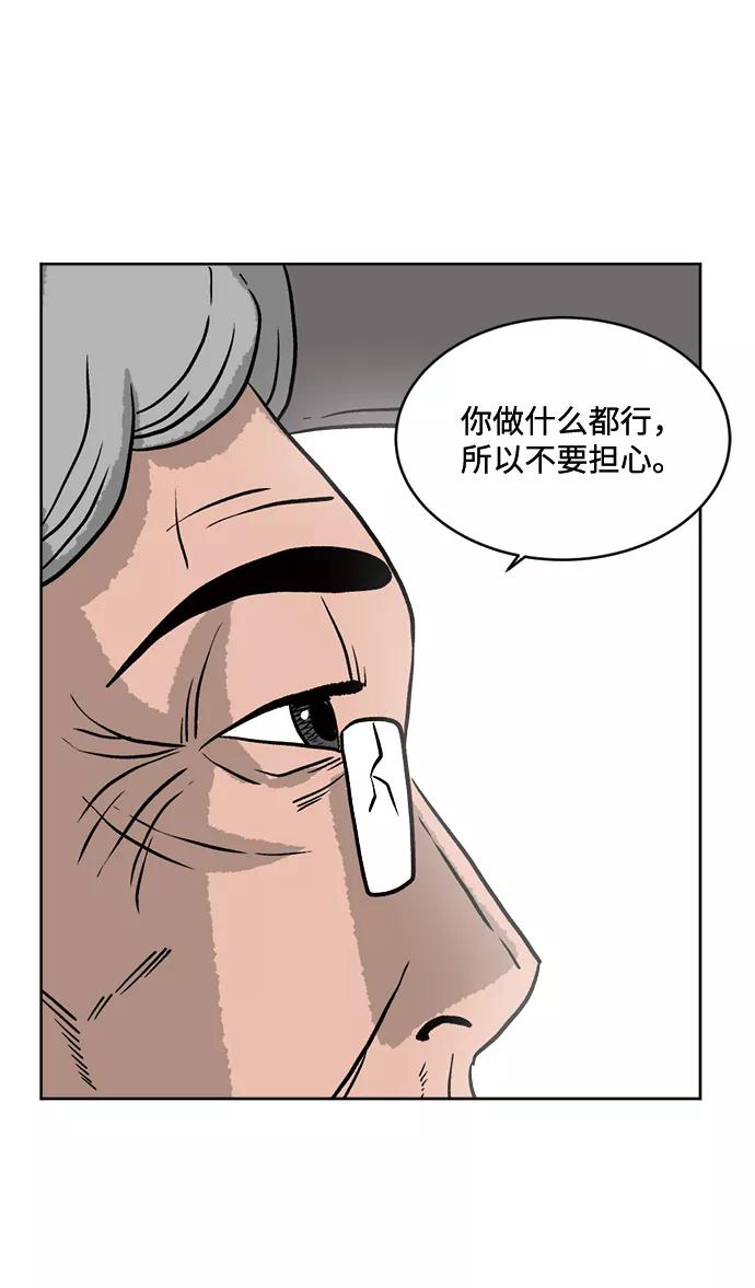 《靶子》第20话 第30页