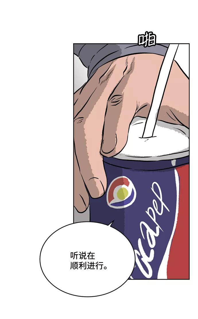 《靶子》第20话 第18页