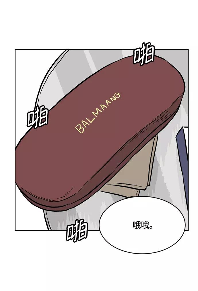 《靶子》第20话 第39页