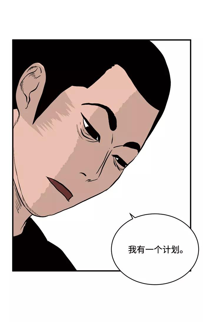 《靶子》第20话 第53页