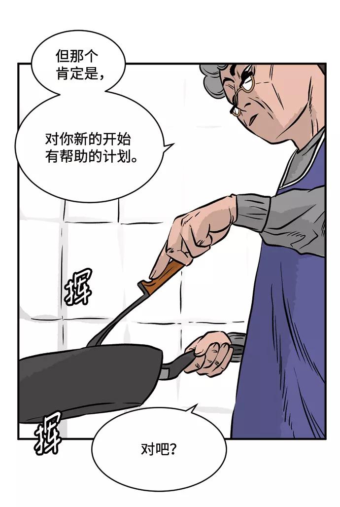 《靶子》第20话 第56页