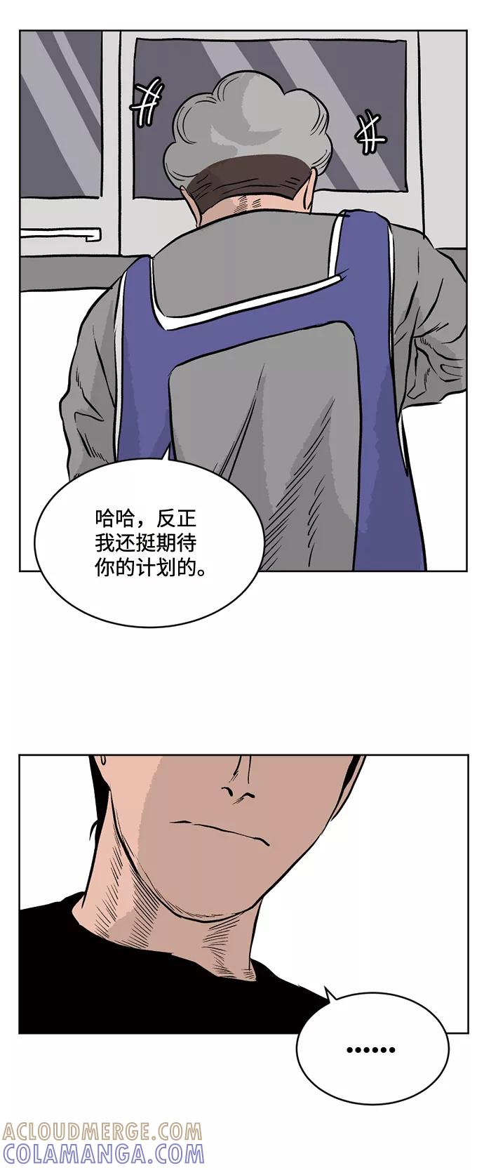 《靶子》第20话 第64页