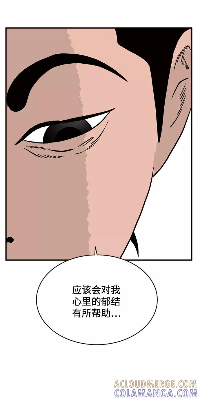 《靶子》第20话 第58页