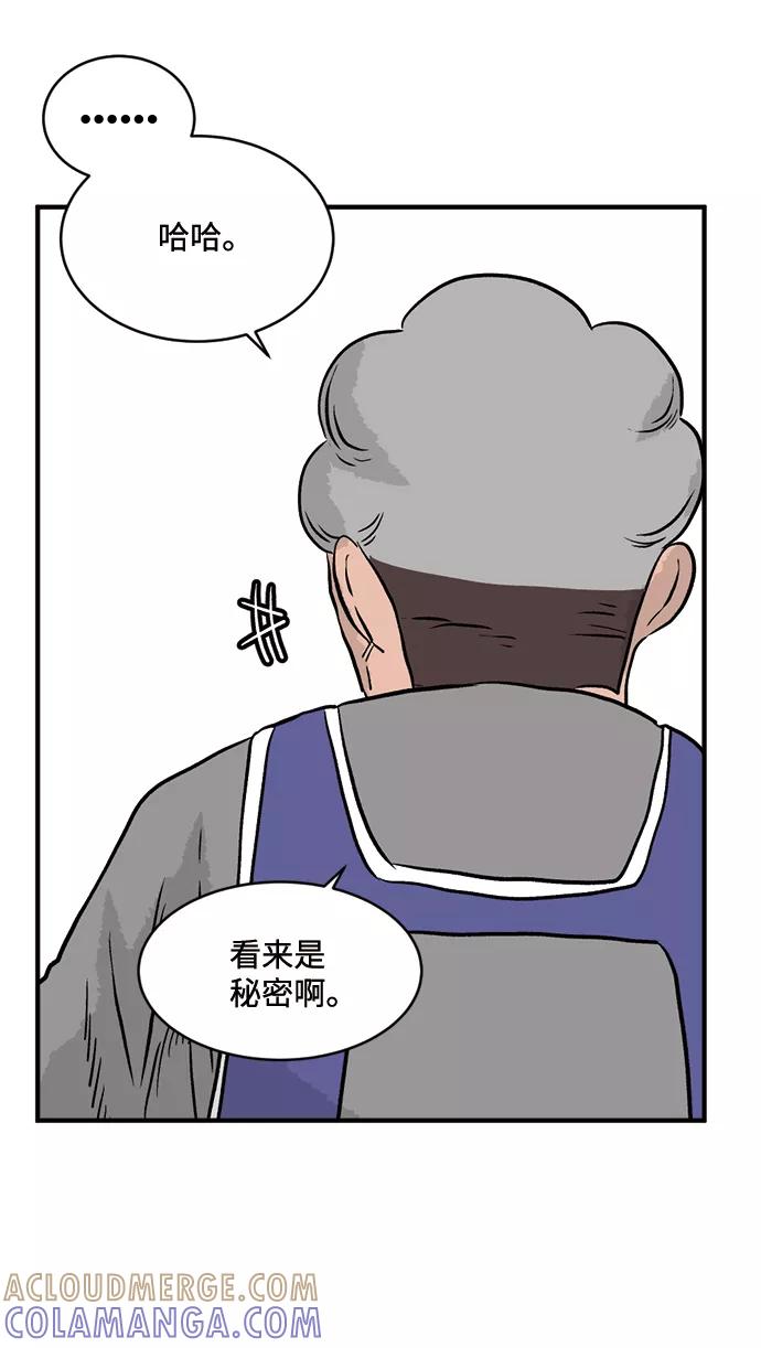 《靶子》第20话 第55页