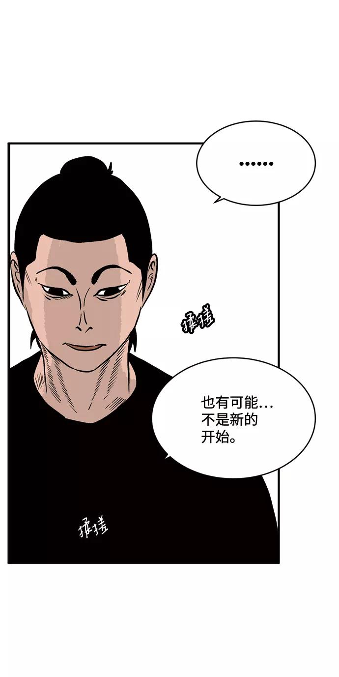 《靶子》第20话 第57页