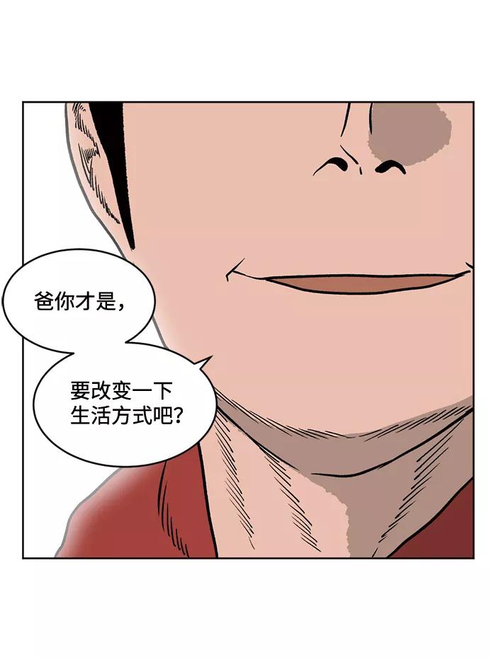《靶子》第20话 第35页