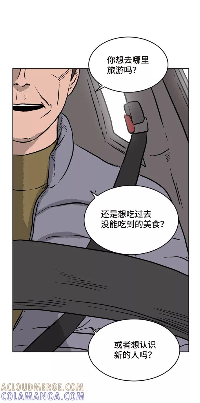 《靶子》第20话 第28页