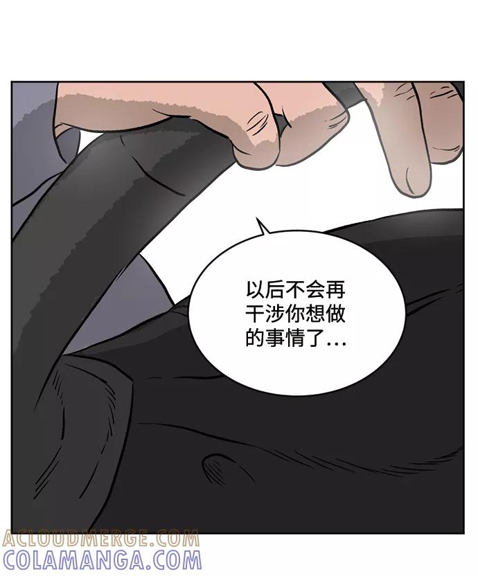 《靶子》第20话 第31页
