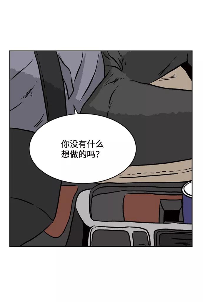《靶子》第20话 第27页