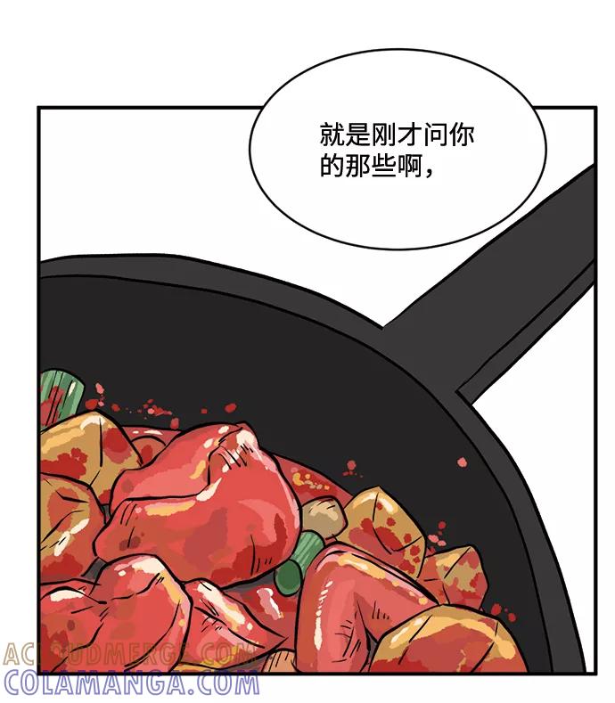 《靶子》第20话 第49页