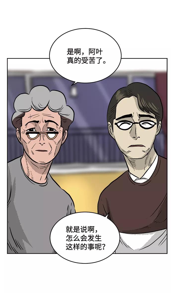 《靶子》第21话 第21页