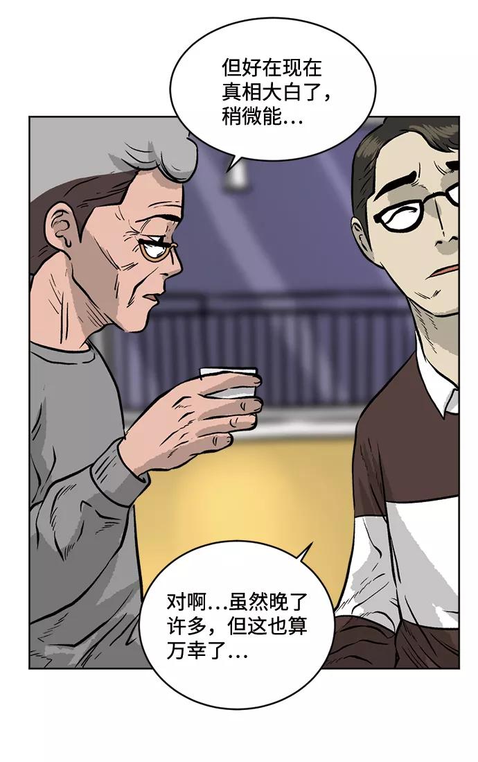 《靶子》第21话 第23页