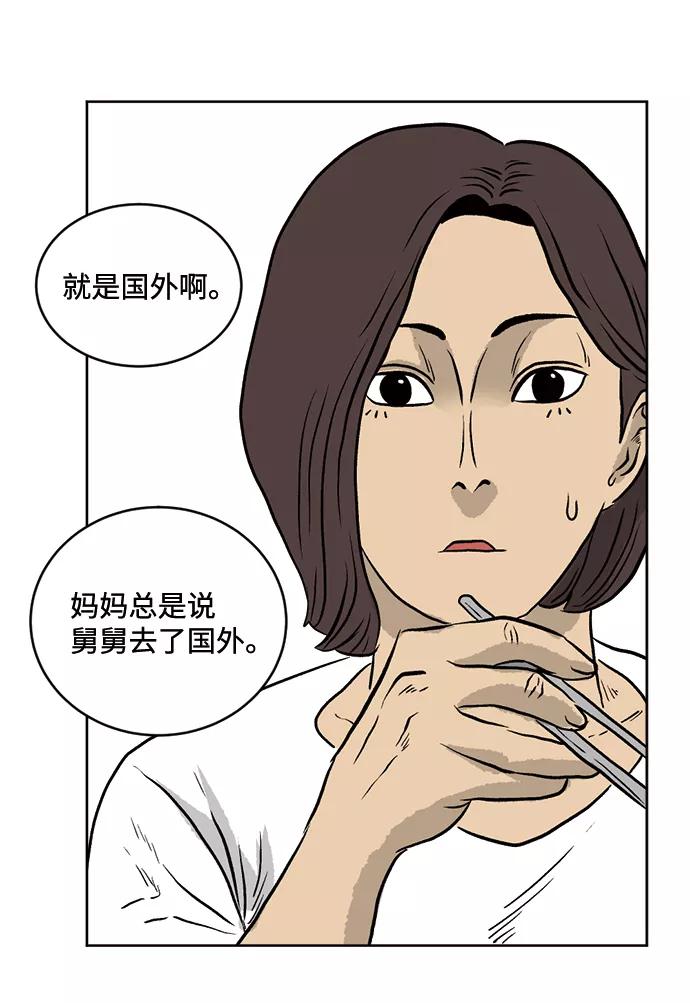 《靶子》第21话 第51页