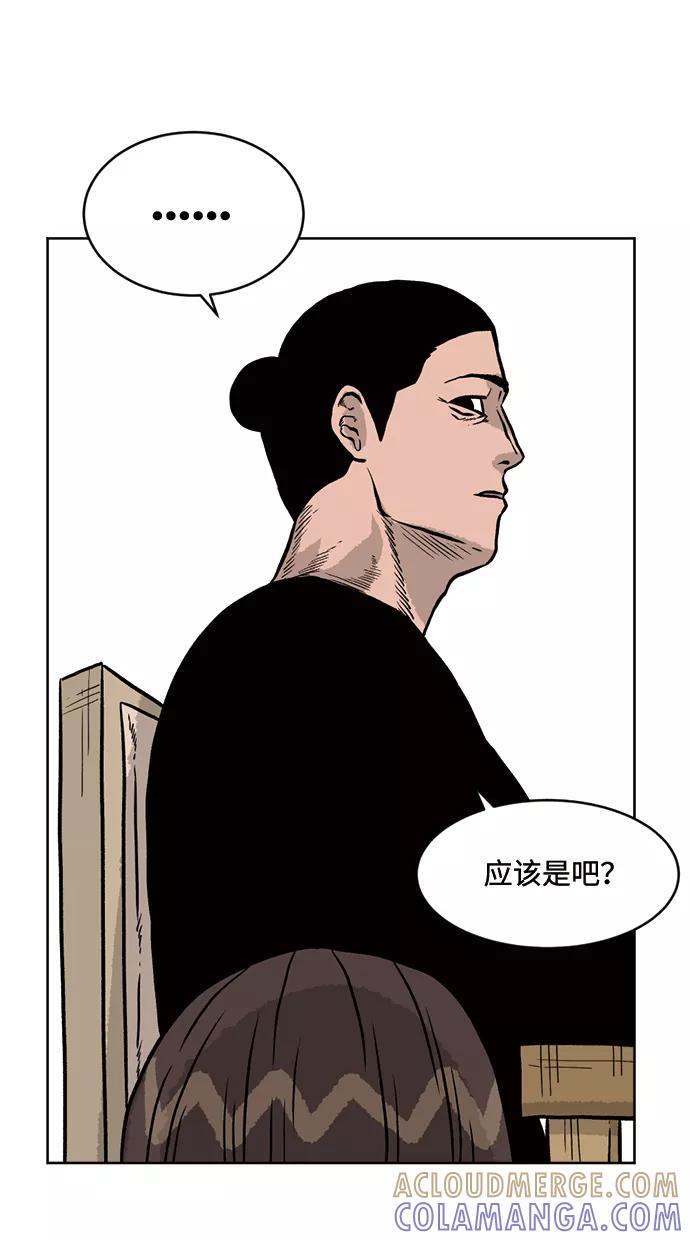 《靶子》第21话 第37页