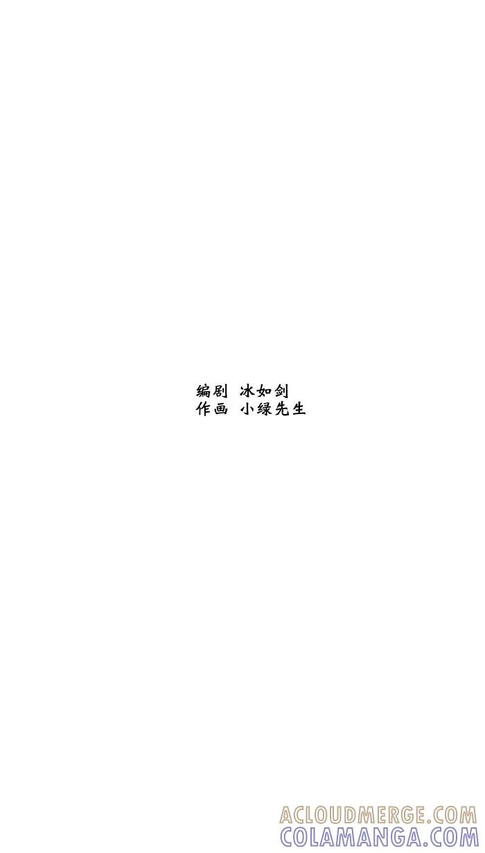 《飞龙传》[第21话] 滚 第23页