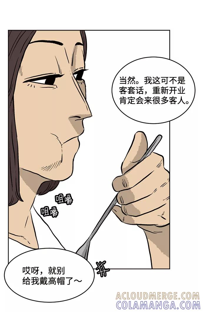 《靶子》第21话 第7页