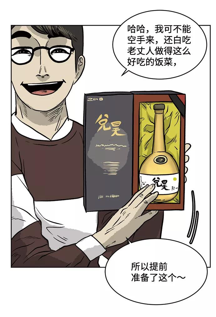 《靶子》第21话 第8页