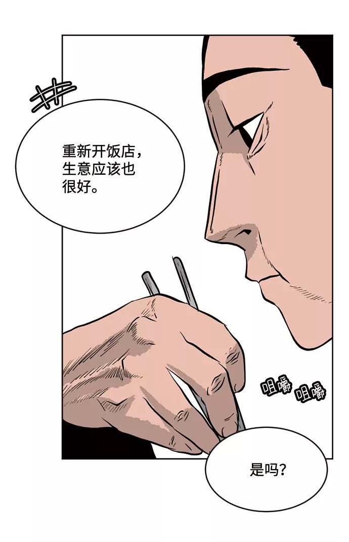 《靶子》第21话 第6页